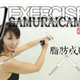 Illustration for article titled Japans Newest Trend: Katana Women